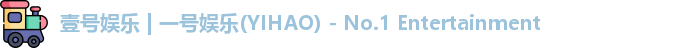 壹号娱乐